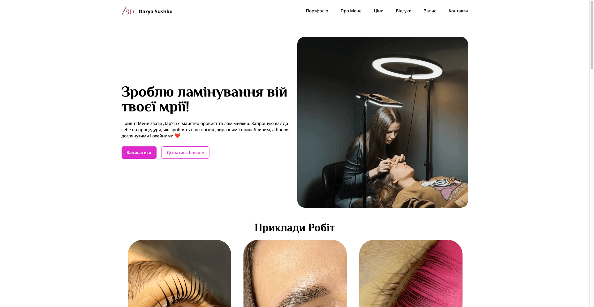 Beauty Master Landing Page